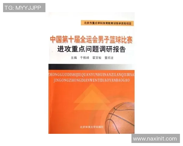 西安篮球队快攻战术分析与得失总结探讨