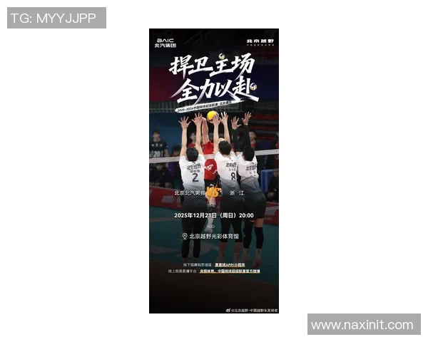 北京排球队在排球状态排行榜中荣登第七名展现强劲实力与潜力